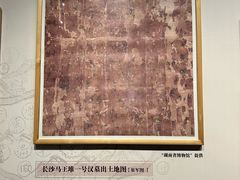 -湖南省地质博物馆