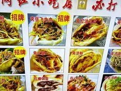 -小陈方酥锅盔(古城总店)