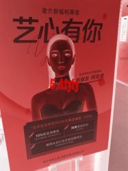 -Yestar杭州艺星医疗美容医院