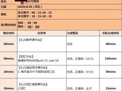 -澜大·领鹿·UNLOCK择校备考·三公小托福AMC(浦东校区)