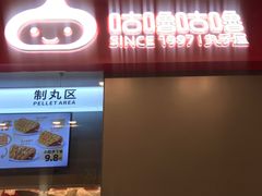 门面-咕噜咕噜·章鱼小丸子(广州荔湾领展广场店)