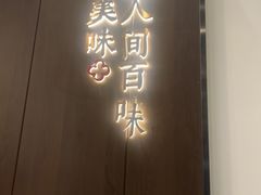 -攸州小镇家湘菜(小米科技园店)