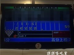 -广州保龄球馆(广州天河体育中心店)