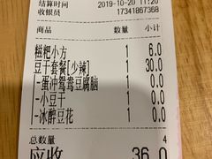 -小豆海棠(嘉兴路店)