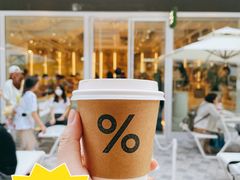 拿铁-% Arabica阿拉比卡咖啡(前滩太古里店)