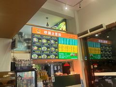 -九佰陆拾度土豆粉砂锅(普陀店)
