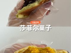 -LE SAPHIR 莎菲尔菓子(和兴店)