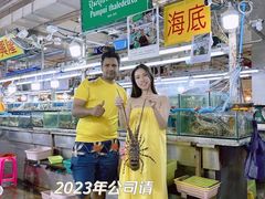 -班赞海鲜市场