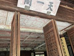 -天一阁博物院