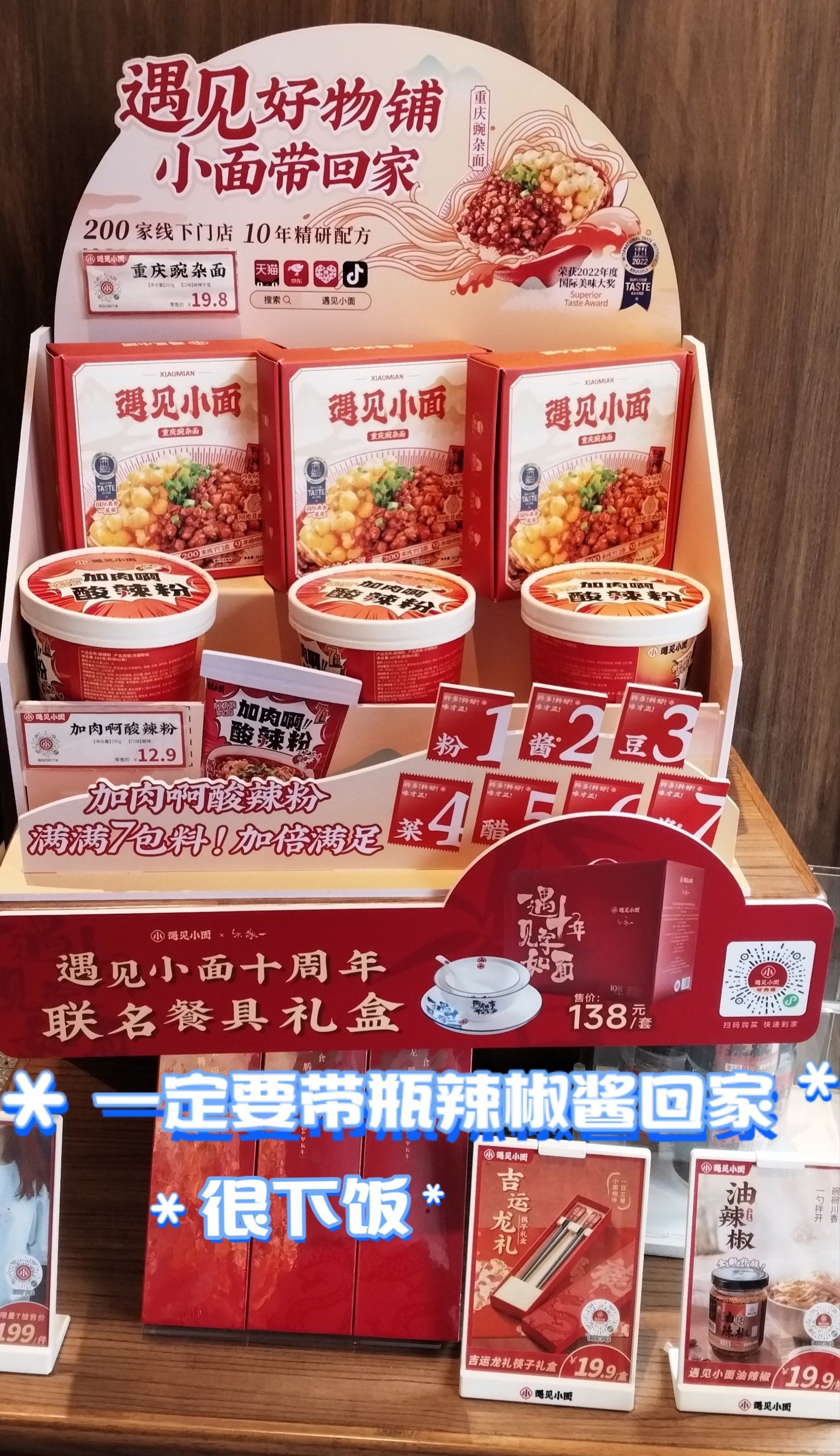 94重庆遇见小面9090表白第八回