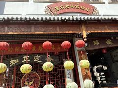 -老妈宫粽球