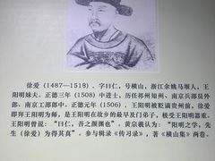 -王阳明故居