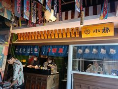 -小椋(富安商业广场店)