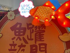 -天河领展广场