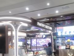 -Pantry's Best派悦坊蛋糕(世纪金源店)