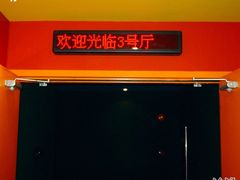 -SFC上影影城(广州店)