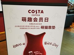 -COSTA COFFEE(新地中心店)