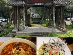 -驿舍·民國老营房院子私房菜(科学会堂店)