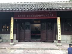 -宁波茶文化博物院
