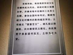 -遵义市博物馆