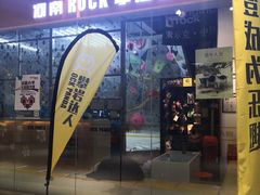 -若克攀岩运动馆(睿海店)