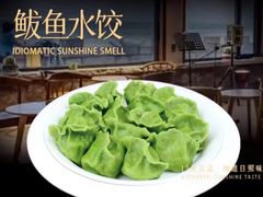 -渡海小渔村.老辈日照菜