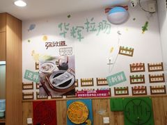 -华辉拉肠(同福店)