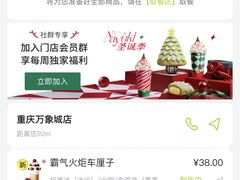 -奈雪的茶(重庆万象城北区店)