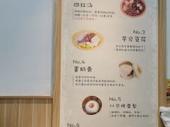 菜单-糖潮糖水铺(省府店)