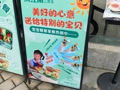 -庆江南江南菜(太仓南洋店)