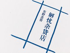 -保定金棕榈先天下国际影城(LUXE)