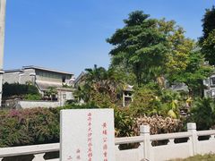 -黄埔古港
