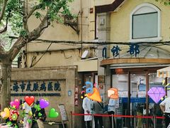 -上海市皮肤病医院(武夷路院区)