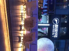 -108·公社·创意餐厅·LIVE HOUSE(李公堤店)