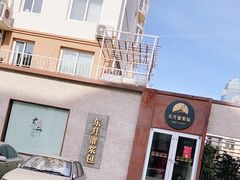 门面-东升灌浆包(辛庄街总店)