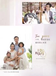 点击看大图 -I Do(重庆龙湖北城天街购物广场店)