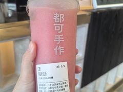 -都可手作(学士街手作店)