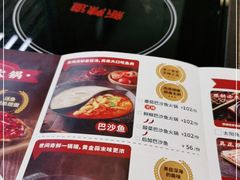 -新辣道鱼火锅(世纪金源购物中心店)