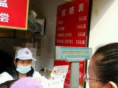-矮子馅饼(大成路店)