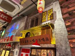 -江北北火锅馆·公路夜市(魏公村店)