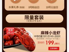 -小李子油焖大虾(天下城旗舰店)
