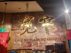 -成都宽窄巷子奎星楼街亚朵X酒店