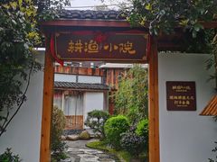 -耕渔小院·湖南鱼鲜(望城店)