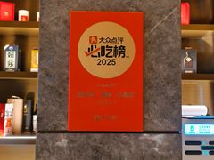 -潮州府·潮菜·砂锅粥(徐家汇店)