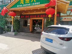 -龙泉人椰子鸡.糟粕醋.海南菜(三亚旗舰店)