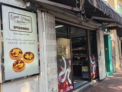 -安德鲁饼店(总店)