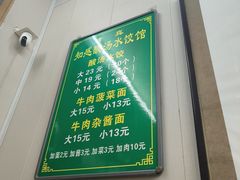 -清真知感酸汤水饺(回民街店)