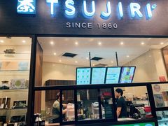-辻利茶铺(辻利茶屋店)
