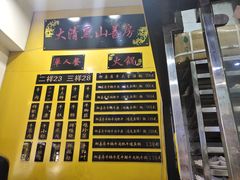 -黑山牛肉汤火锅(花城汇店)