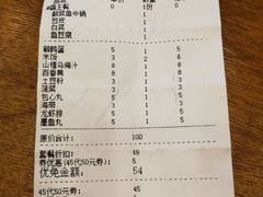 账单-周鱼小馆石锅酸菜鱼(活力汇店)